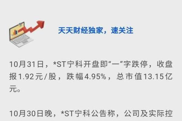 能炒股的命格是什么命？揭开股票投资的神秘面纱！