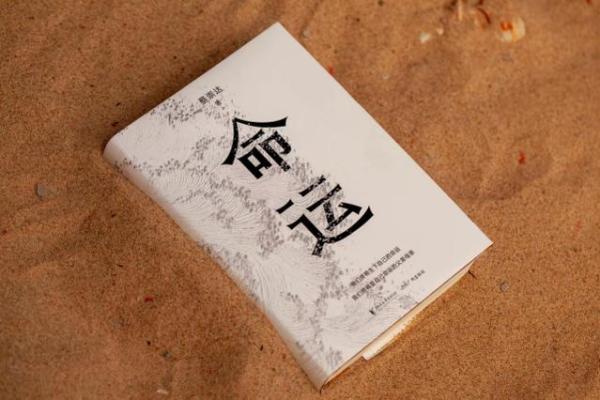 19950126命理解析：探索你的命运与人生轨迹
