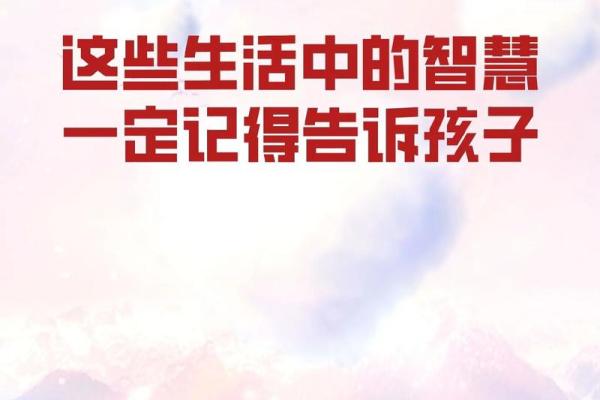 命理解析：20020909的独特命运轨迹与人生智慧