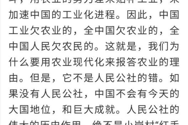 为何农村富贵命少：揭示背后的原因与思考