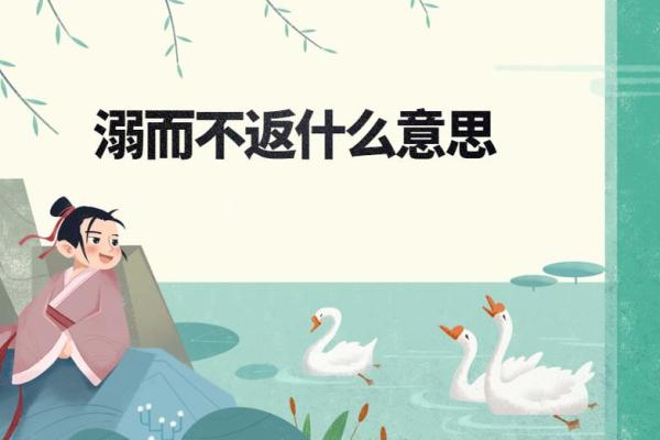 兴之所至，弊端何存：探究成语的智慧与启示
