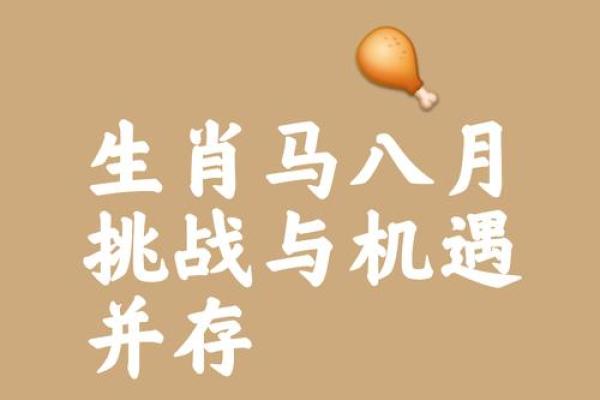 2026年生肖及命运解析:未来的挑战与机遇之旅 2026年生肖及命运解析:未来的挑战与机遇之旅