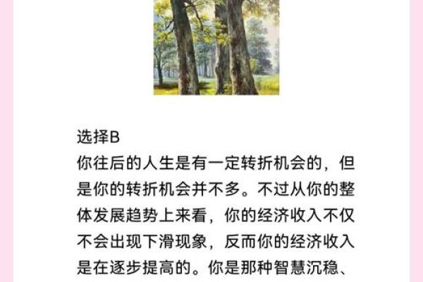 1987年命运的转折:探讨人生的机遇与挑战 1987年命运的转折:探讨人生的机遇与挑战