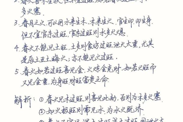 火命与五行中的相生相克:最佳命理搭配解析 火命与五行中的相生相克:最佳命理搭配解析