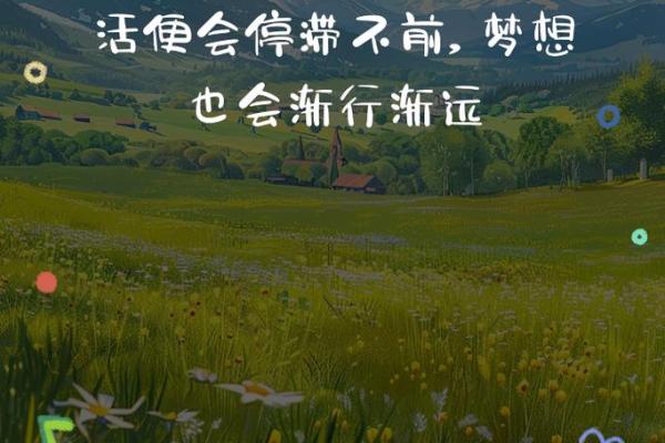 以“空中楼阁”为引,谈人生梦想与现实的平衡 以“空中楼阁”为引,谈人生梦想与现实的平衡