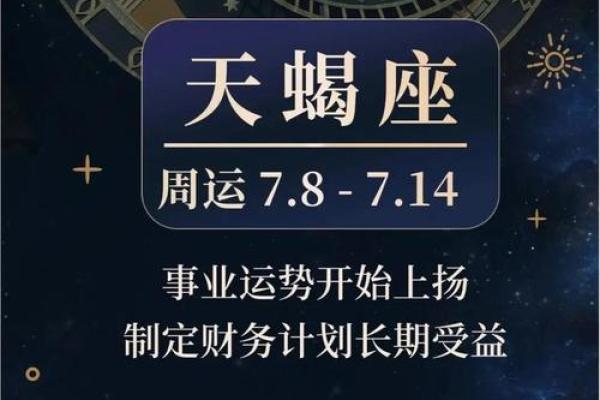 属鸡的命运解析：如何以鸡年运势布局成功人生