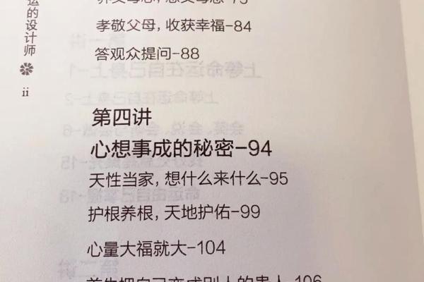 1985年出生的人：命运与性格的深刻解析