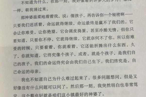 19931229的命运解析:揭示你内心的秘密与未来的可能性 19931229的命运解析:揭示你内心的秘密与未来的可能性