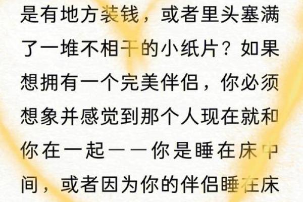 木命者的最佳配偶:探寻理想伴侣的秘密 木命者的最佳配偶:探寻理想伴侣的秘密