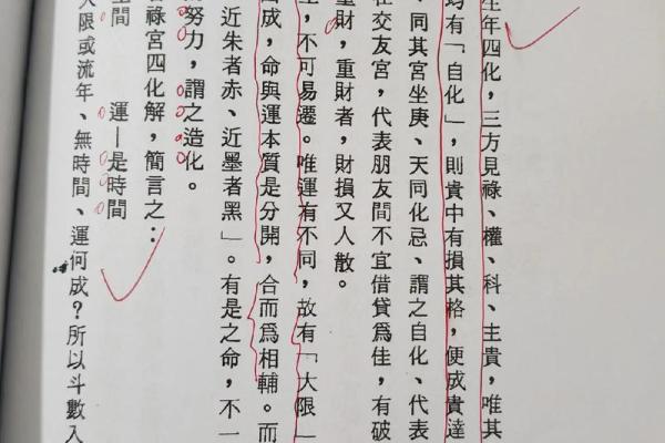 1997年出生的人命运解析:揭秘你的命与运 1997年出生的人命运解析:揭秘你的命与运
