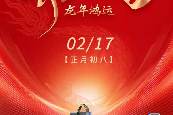 1990年正月十七出生的人生特点与命运探秘 1990年正月十七出生的人生特点与命运探秘