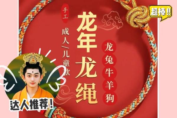 揭秘白蜡金命：如何选择最佳属相，助你好运连连