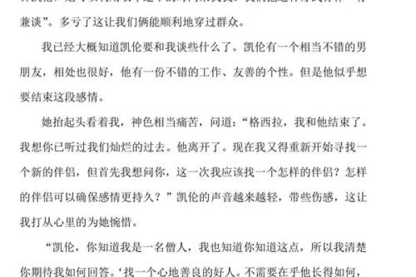 木火命与哪些命相配,助你找到理想伴侣之道! 木火命与哪些命相配,助你找到理想伴侣之道!
