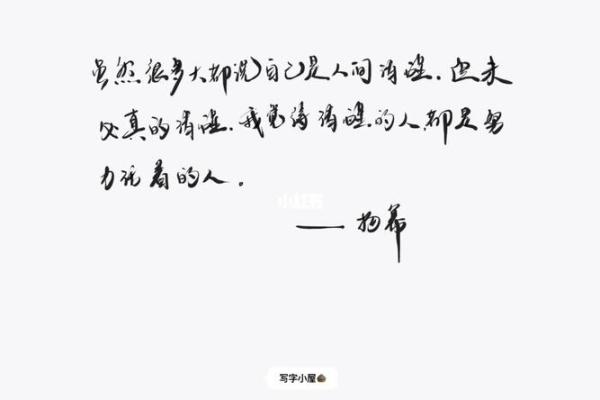 浮躁的人是什么命格？深入解读内心世界与命运的联系