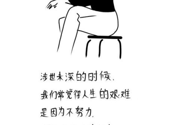 19830217命理解析：独特的性格与人生轨迹探秘