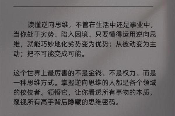 全阳命：探索阳光性格与人生轨迹的奥秘