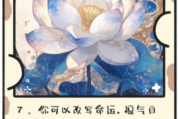 1969年正月25日出生的命运与生命之旅