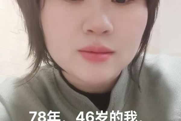 1978年出生的人，他们的马命特点与命运解析