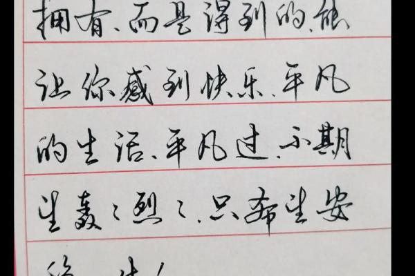 发现生活中的小幸福：如何在平凡中找到快乐