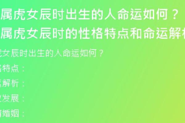 1979年辰时出生的人命运解析与性格特征