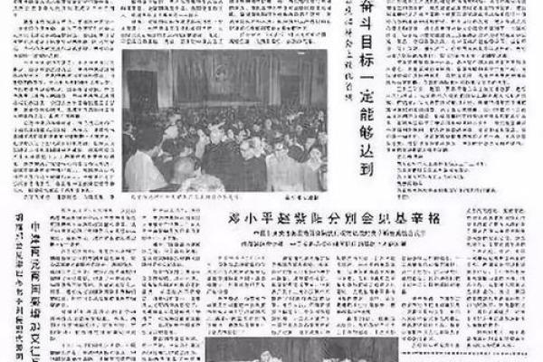1974年与1973年：命运交错的两年旅程