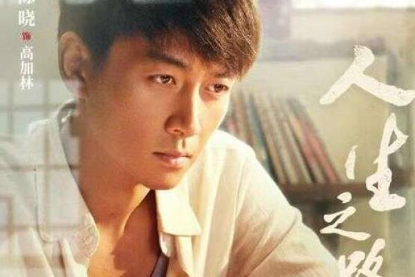 1988年12月出生的命运:探索命理与人生之路 1988年12月出生的命运:探索命理与人生之路