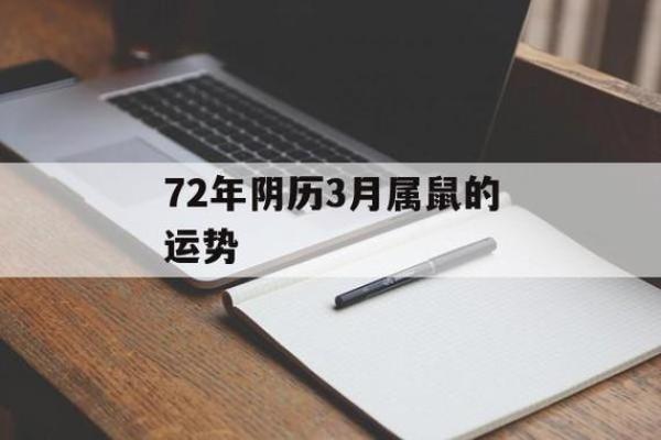 2021年1月的命运特点与解析：解锁新年的运势走向