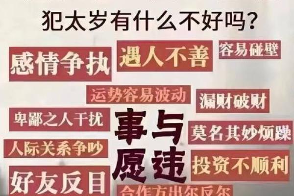 2021年1月的命运特点与解析：解锁新年的运势走向