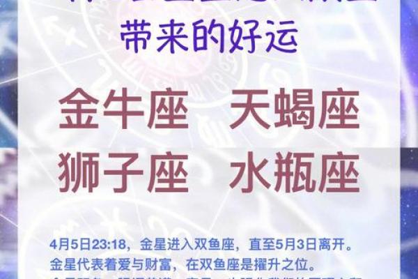 根据星座与命运探寻好运的秘密，发现你的幸运钥匙！