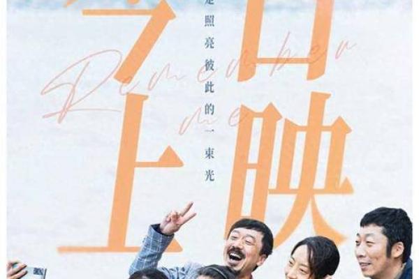 1978与2016：命运的交织与生活的启示