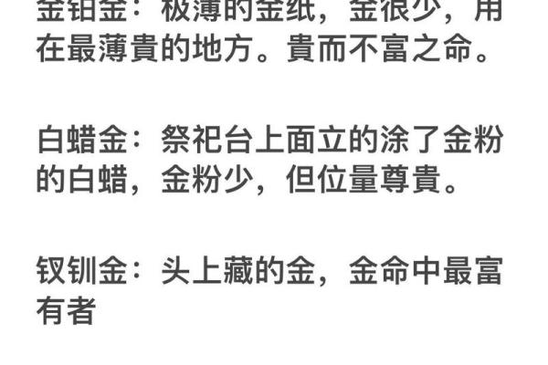 金命女人旺什么命格的男人？揭示幸福婚姻的秘籍！