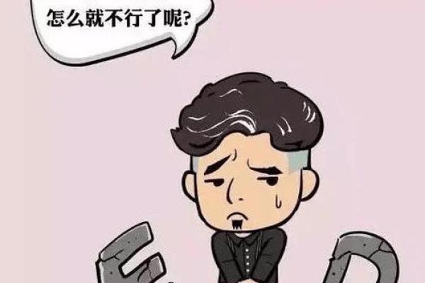未婚阳痿是什么？揭开男性健康的神秘面纱