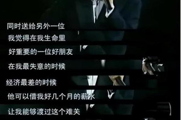 2000年6月17日出生的命运解析：与星空对话，书写人生的传奇