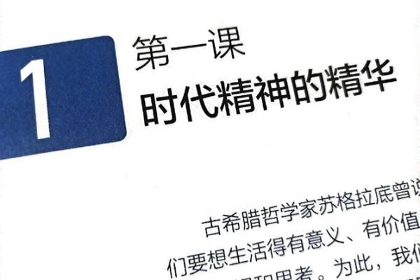 平等之命:探寻命格背后的故事与哲学智慧 平等之命:探寻命格背后的故事与哲学智慧