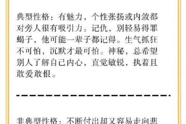 农历生日：揭秘你命运的秘密与个性魅力