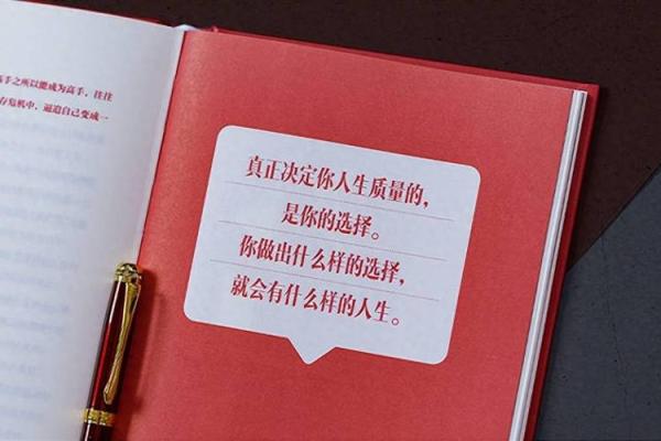 解析1997年8月15日出生者的命理特征与人生指南 解析1997年8月15日出生者的命理特征与人生指南
