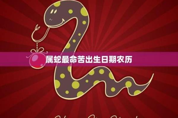 1977年出生的蛇年命:解密其性格特征与命运走向 1977年出生的蛇年命:解密其性格特征与命运走向