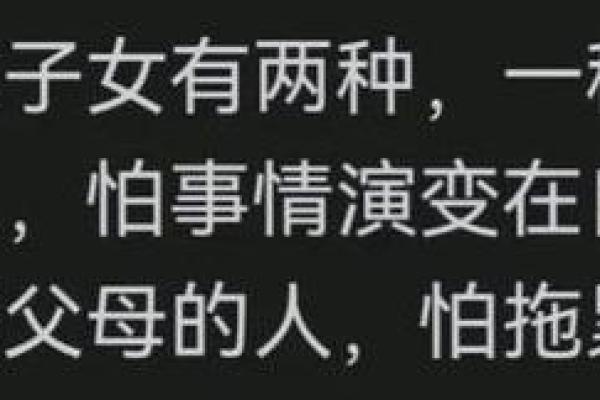 命里缺子女的人,生活中的幸福与挑战探析 命里缺子女的人,生活中的幸福与挑战探析