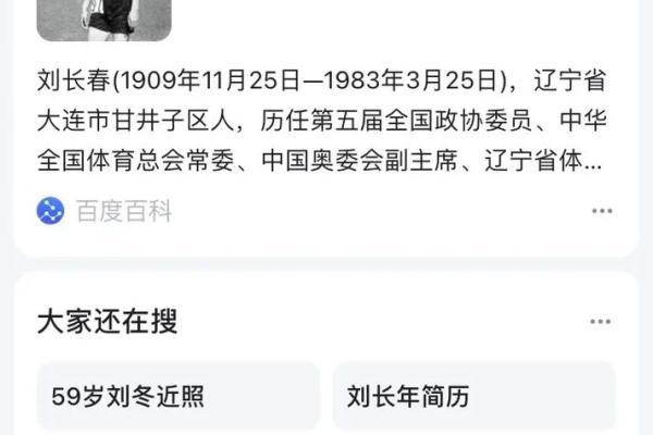 1995年7月4日出生者的命运与性格解析