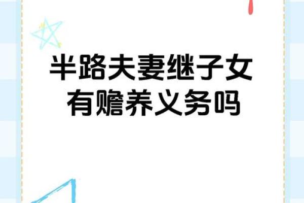 山头火命:夫妻与子女命理解析之道 山头火命:夫妻与子女命理解析之道