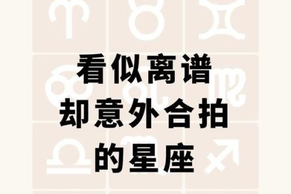 天生官命：与哪些命格最适合携手共度人生？