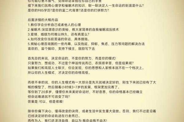 19860624：揭示命运的数字与人生的奥秘