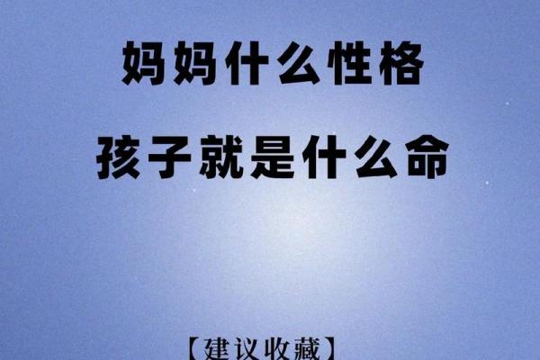 孩子性格如何影响未来命运?探索性格与命运的关系 孩子性格如何影响未来命运?探索性格与命运的关系