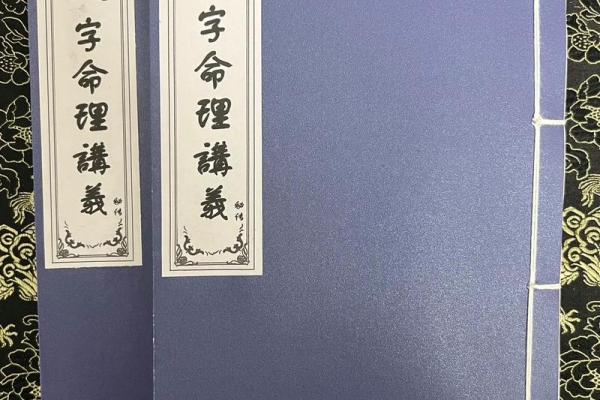 解密八字命理:探寻你命中的幸运与挑战 解密八字命理:探寻你命中的幸运与挑战