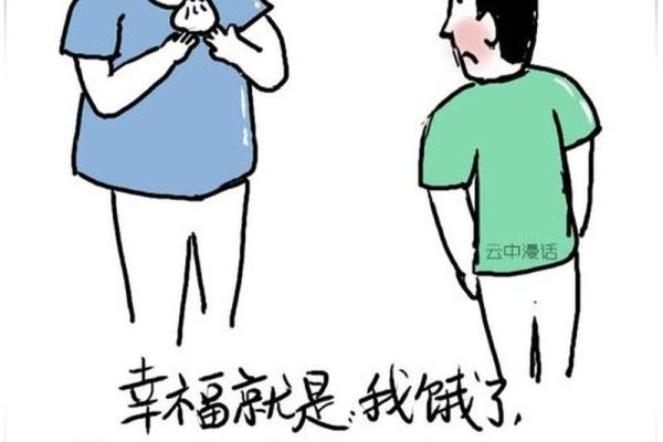 幸福命与操劳命:你属于哪一种?探讨人生的选择与命运 幸福命与操劳命:你属于哪一种?探讨人生的选择与命运