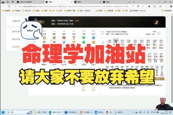 深度解析：199292命理之谜，揭示你的命运密码