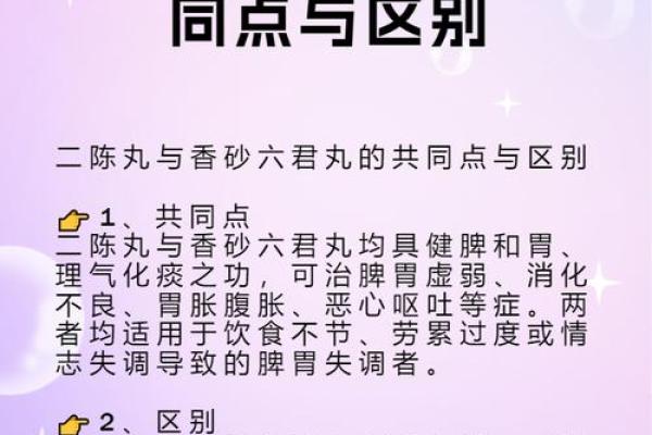 1999年出生的人命理解析：命运与性格的深度探讨