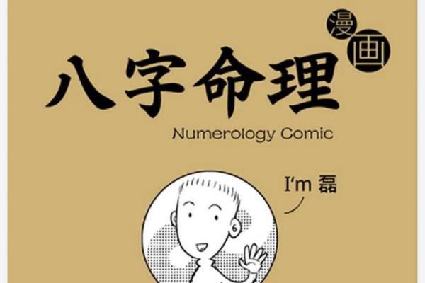 1946年出生的人命理解析:命运与性格的奥秘 1946年出生的人命理解析:命运与性格的奥秘