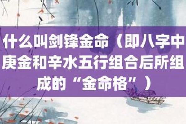 剑锋金命女的最佳婚配:谁是她们命中的另一半? 剑锋金命女的最佳婚配:谁是她们命中的另一半?