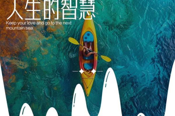 生命与成语的奇妙关系：探寻人生哲理与人生方向的智慧